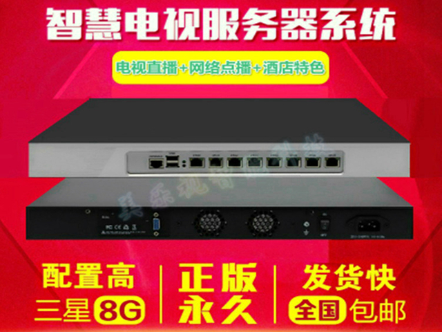 美樂視智慧酒店IPTV互動電視系統(tǒng)服務(wù)器120+ 智慧酒店IPTV互動電視系統(tǒng)機房專用設(shè)備