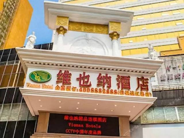 清遠(yuǎn)維也納酒店(清遠(yuǎn)連江路店)智慧酒店IPTV系統(tǒng)工程